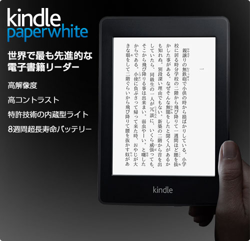 121024kindle-paperwhite-3g